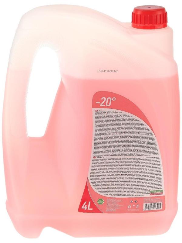 Жидкость стеклоомывающая зимняя Sibiria Бабл Гам, -20С, 4 л