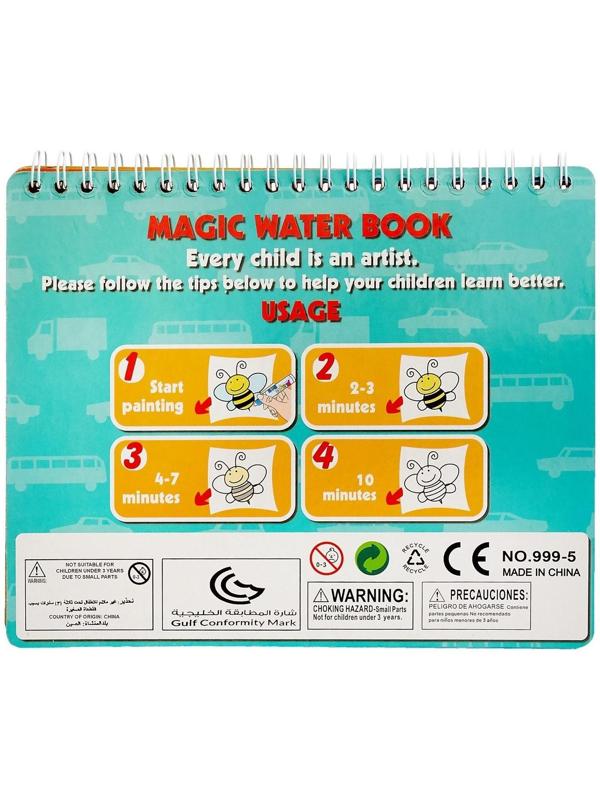 Книжка для рисования водой «Рисуем транспорт» с маркером