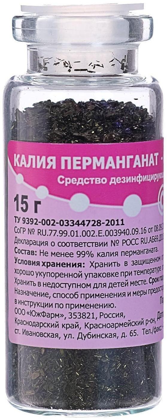 Марганцовка, 99%, 15 г