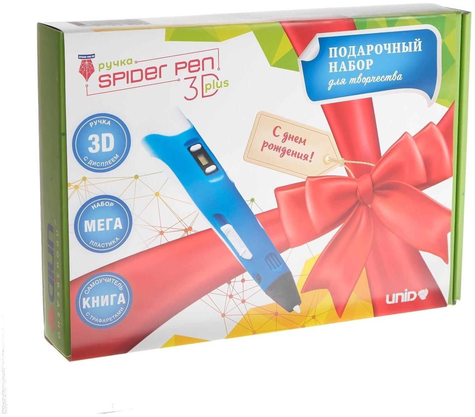 Подарочный набор, 3D ручка + трафарет + пластик PLA 10 цветов по 10 м (голубой светящийся)