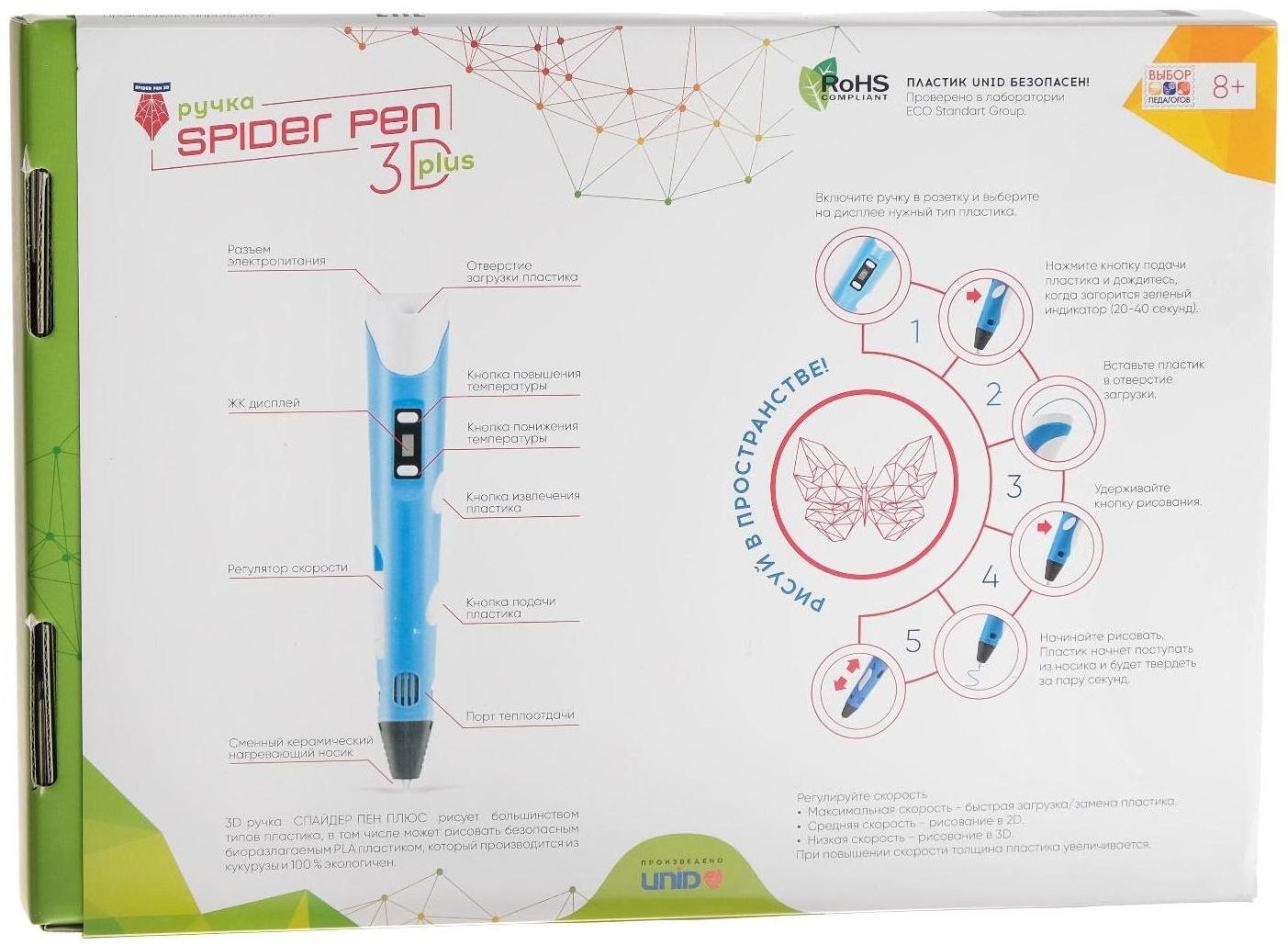 Подарочный набор, 3D ручка + трафарет + пластик PLA 10 цветов по 10 м (голубой светящийся)