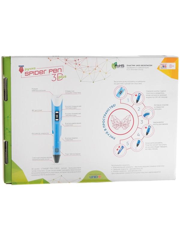 Подарочный набор, 3D ручка + трафарет + пластик PLA 10 цветов по 10 м (голубой светящийся)