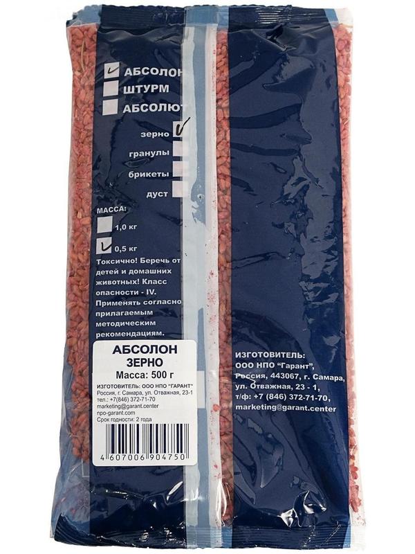 Средство от грызунов Абсолон зерновая приманка, пакет 0,5 кг