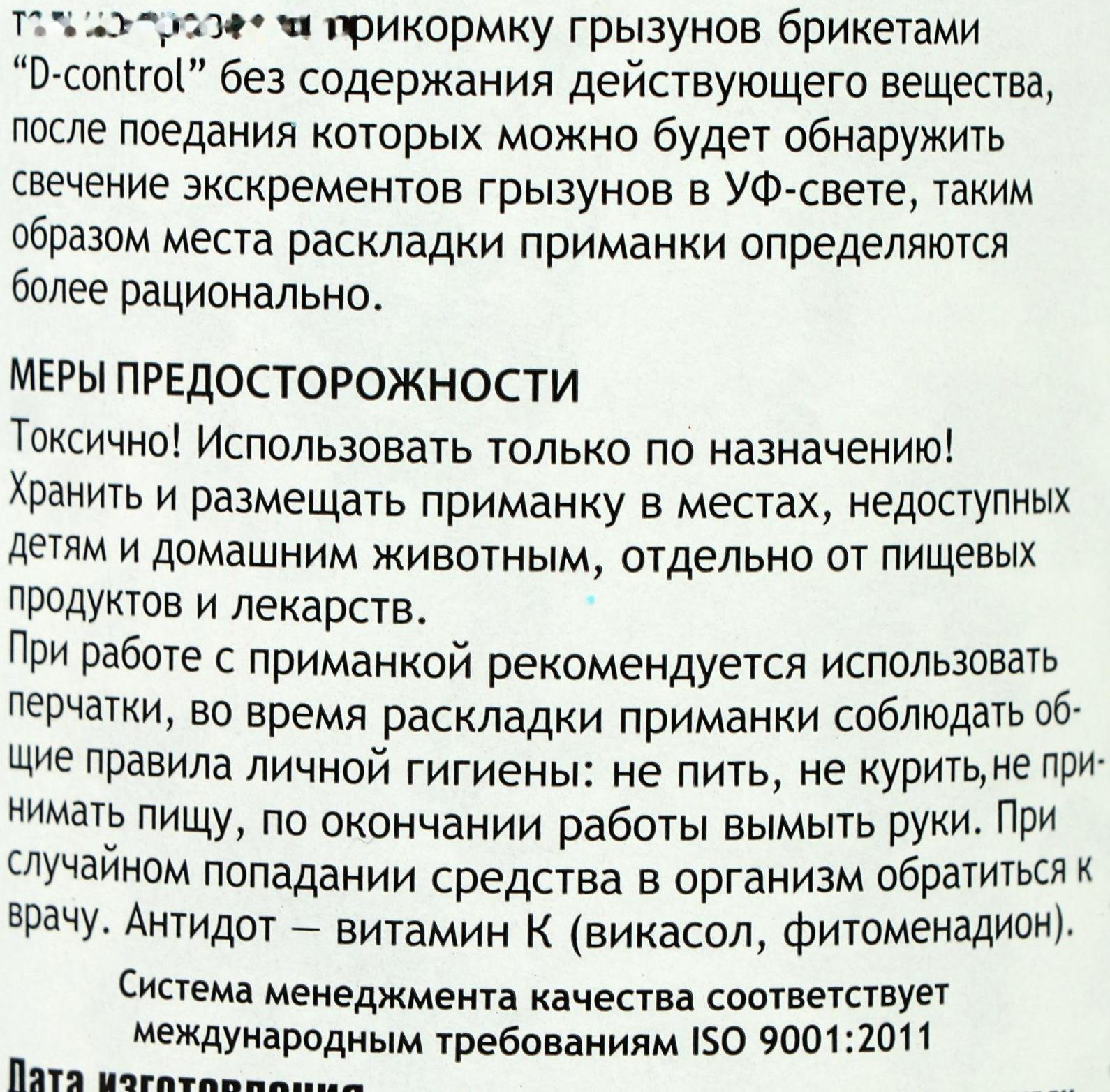 Средство от грызунов Килмайс парафинированные брикеты, банка 180 г, карамель