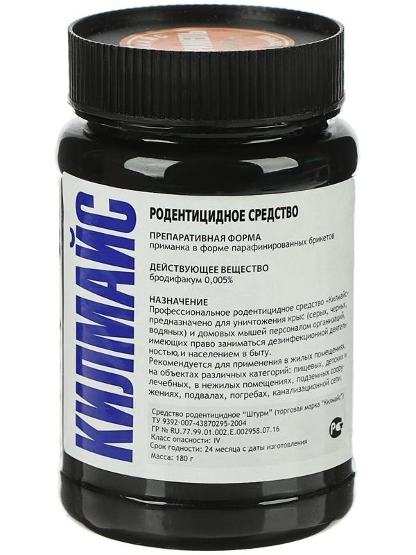 Средство от грызунов Килмайс парафинированные брикеты, банка 180 г, карамель