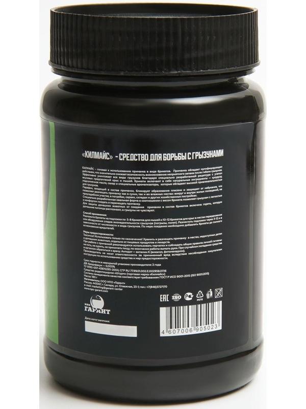 Средство от грызунов Килмайс парафинированные брикеты, банка 180 г, карамель