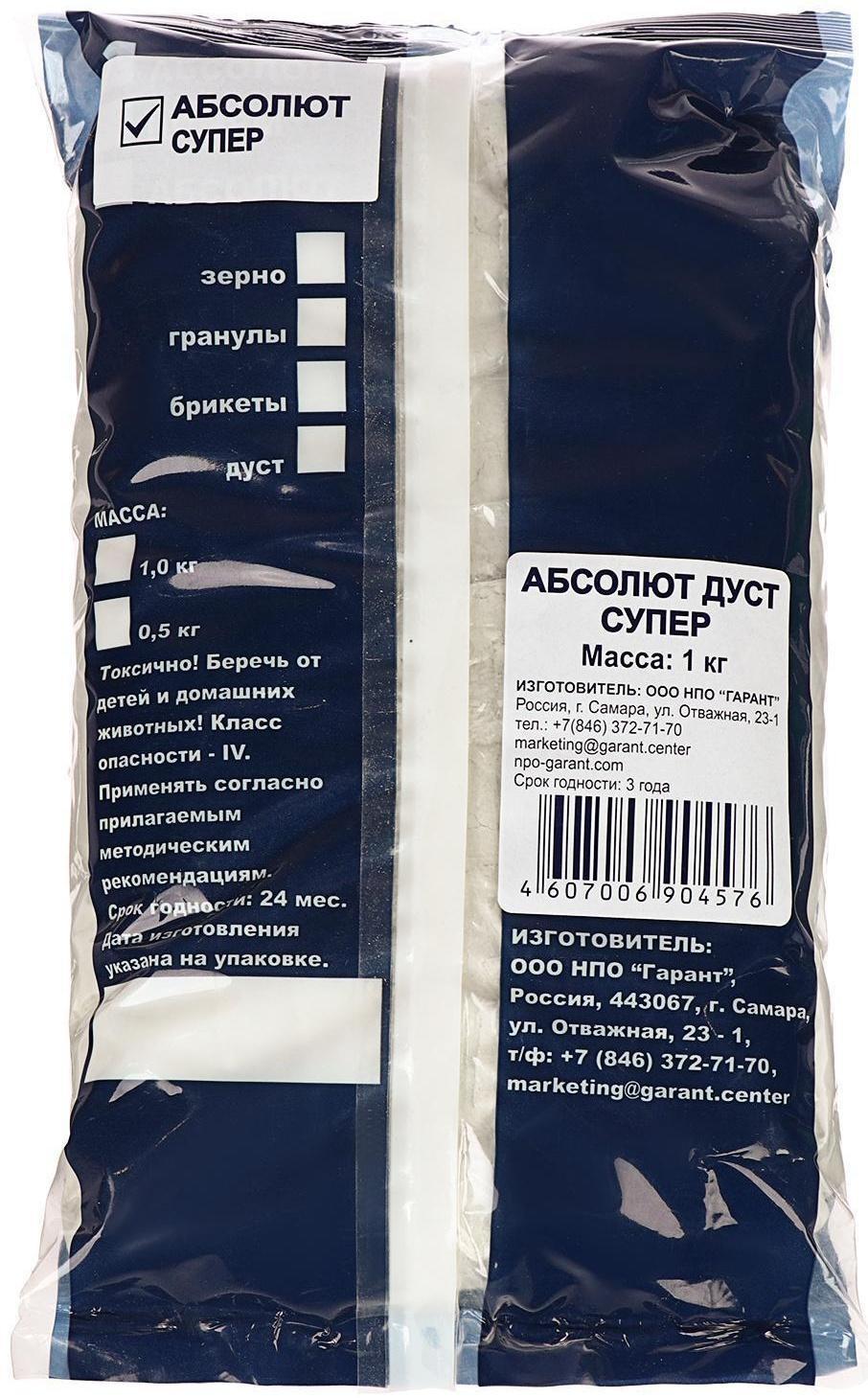 Средство от тараканов, муравьев, клопов, блох, мух, крысиных клещей Абсолют дуст, 1 кг