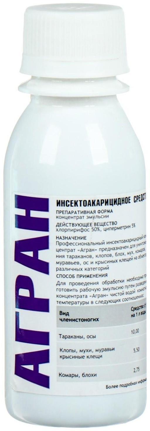 Средство от всех видов насекомых и клопов, инсектицидный концентрат, Агран, 100 мл, флакон ПЭТ