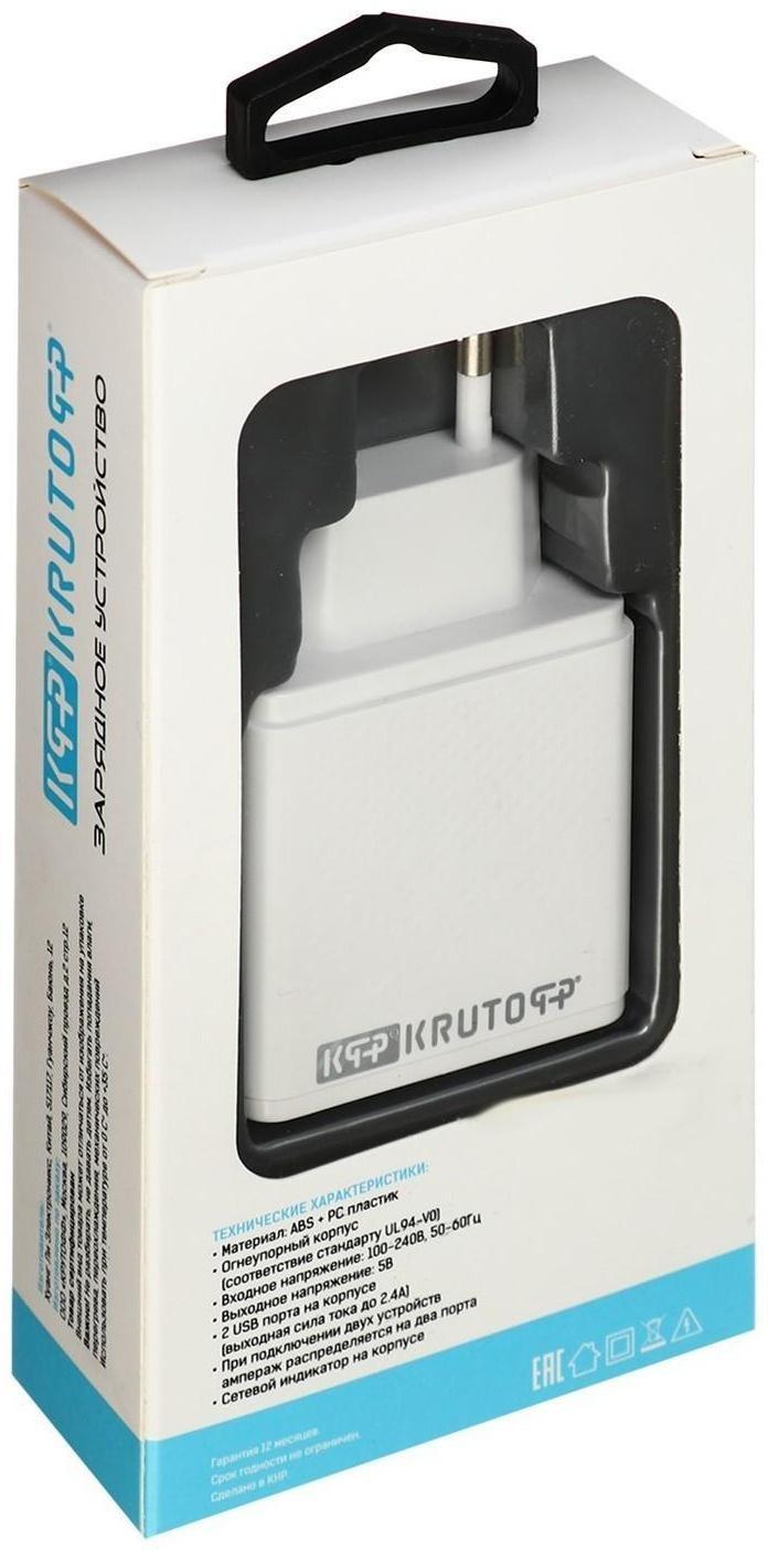 Сетевое зарядное устройство Krutoff, 2 USB, 2.4 A, белое
