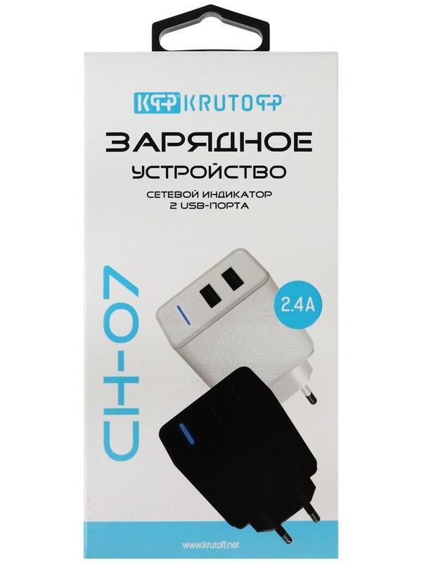 Сетевое зарядное устройство Krutoff, 2 USB, 2.4 A, белое