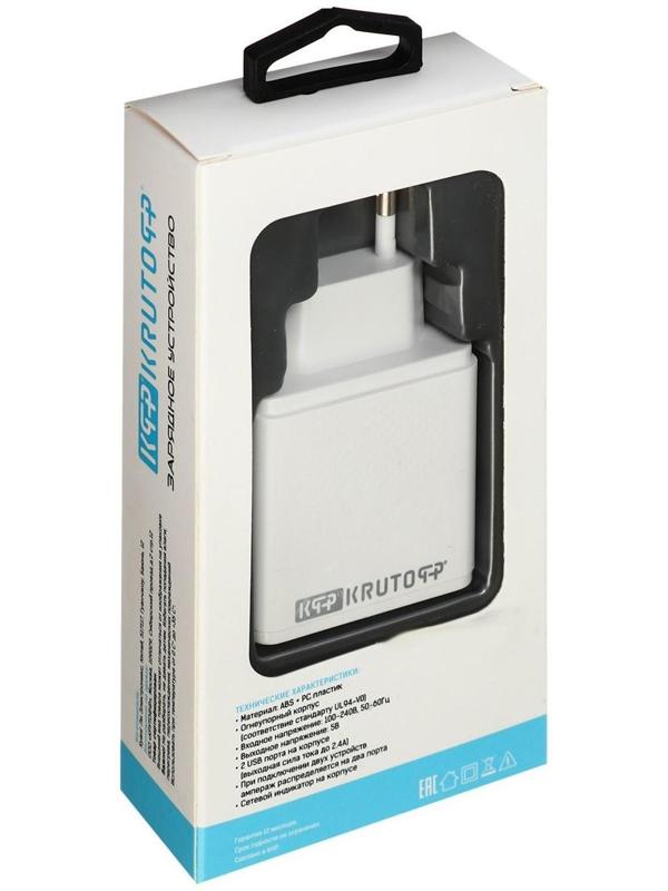 Сетевое зарядное устройство Krutoff, 2 USB, 2.4 A, белое