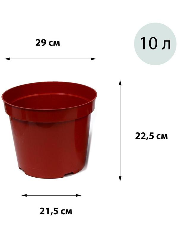 Горшок для рассады, 10 л, 29 × 29 × 22,5 см, терракотовый, Greengo