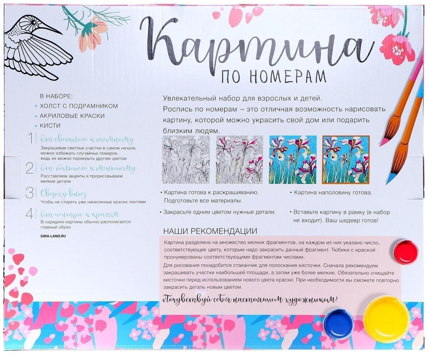 Картина по номерам на холсте 40×50 см «Домик с маяком у моря»