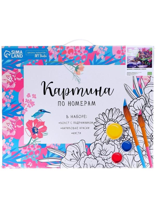 Картина по номерам на холсте 40×50 см «Домик с маяком у моря»