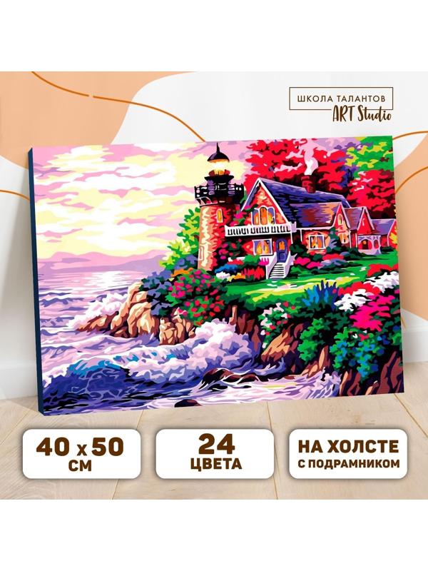 Картина по номерам на холсте 40×50 см «Домик с маяком у моря»