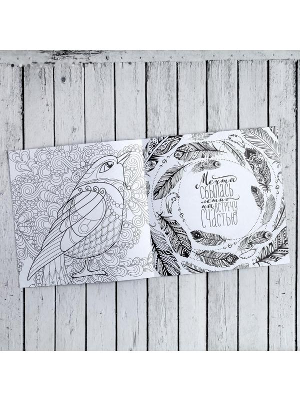 Раскраска - антистресс «Полёт фантазий», 20 стр.