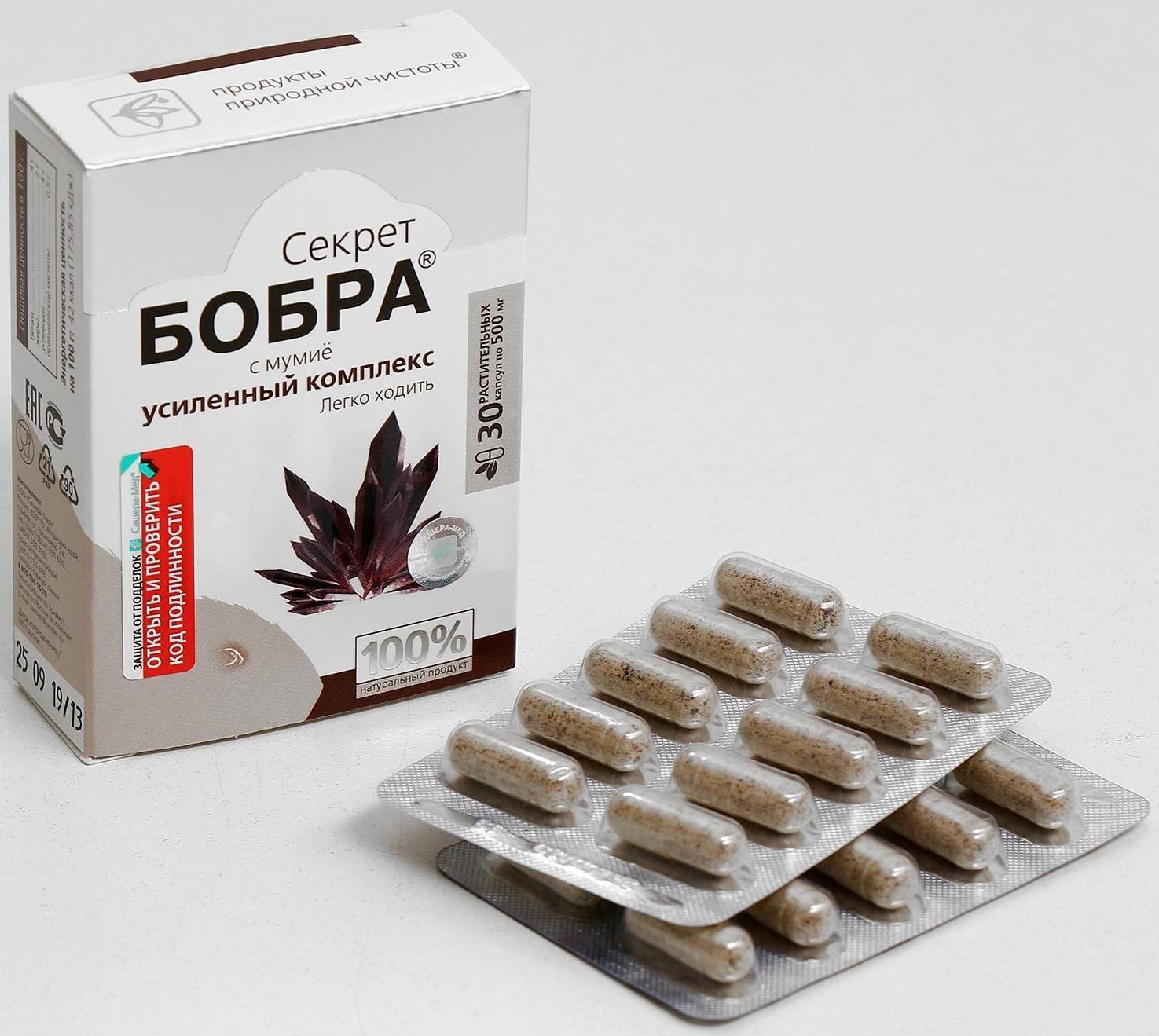 Натуральные капсулы 