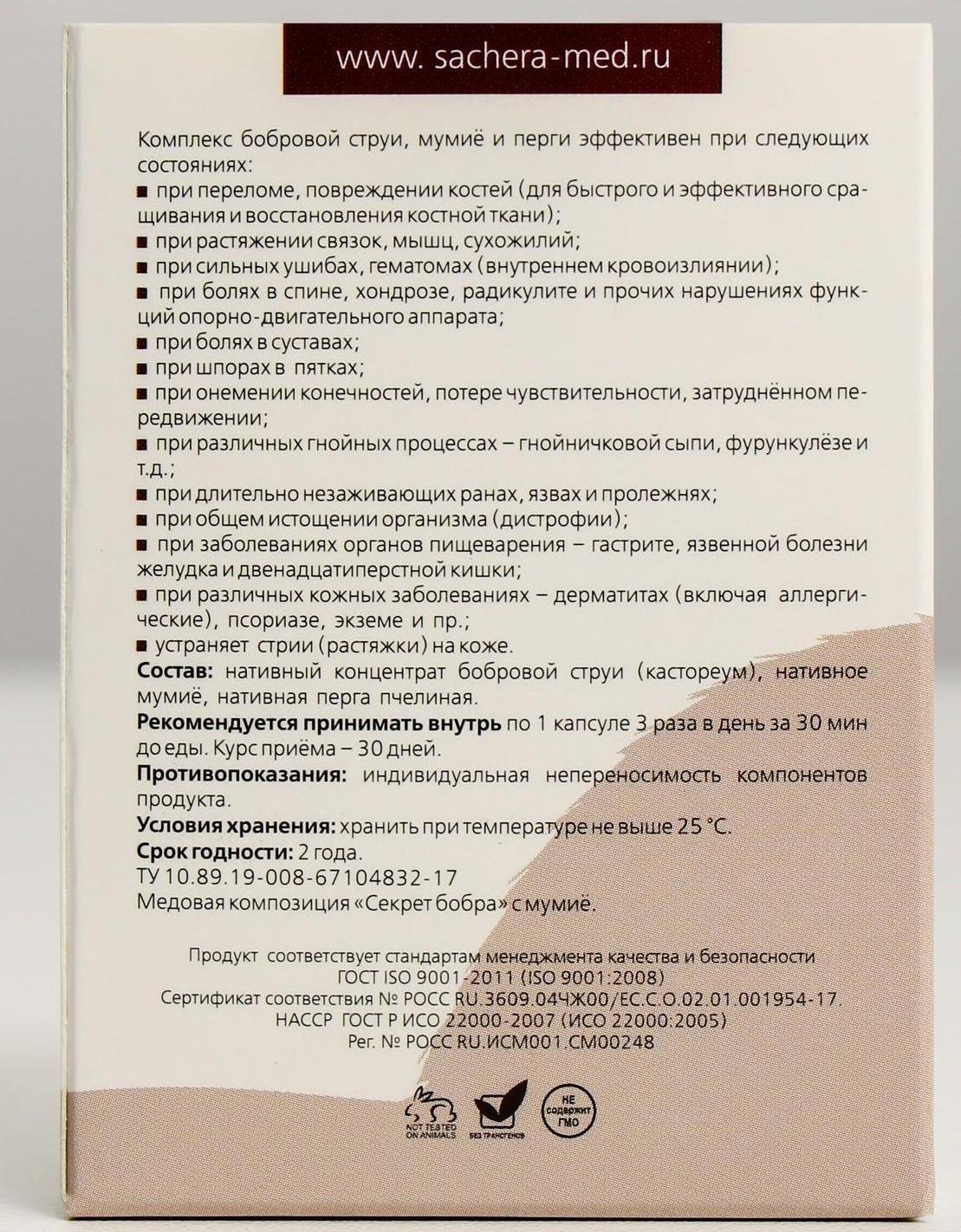 Натуральные капсулы 