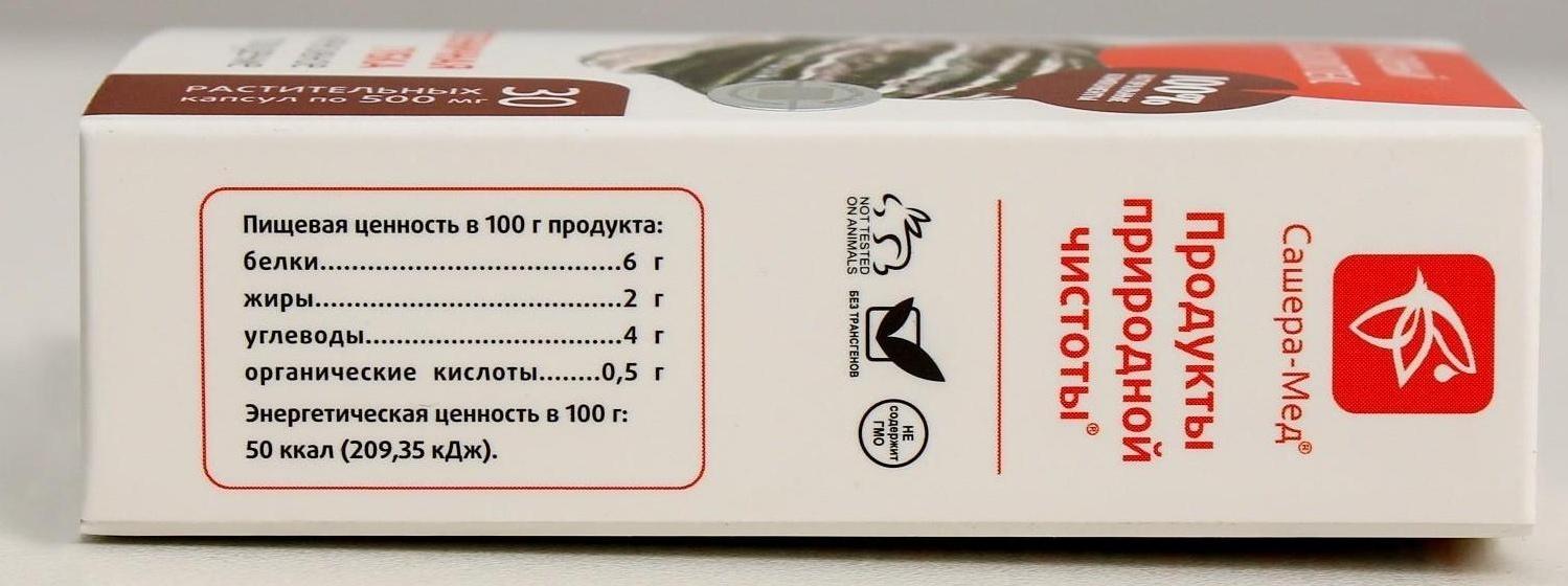 Натуроник лиственничная губка в капсулах, для похудения, № 30 *0,5 г