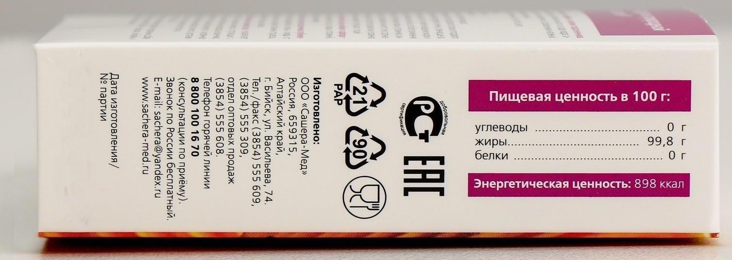 Масло экстраординарное натуральное 