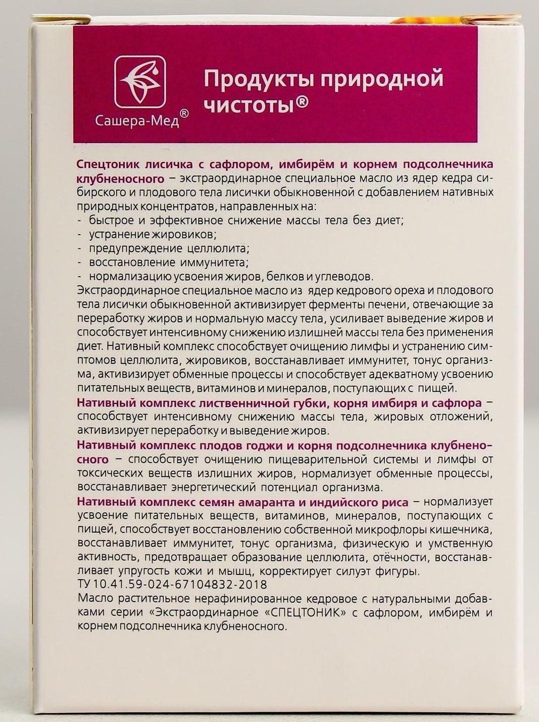 Масло экстраординарное натуральное 