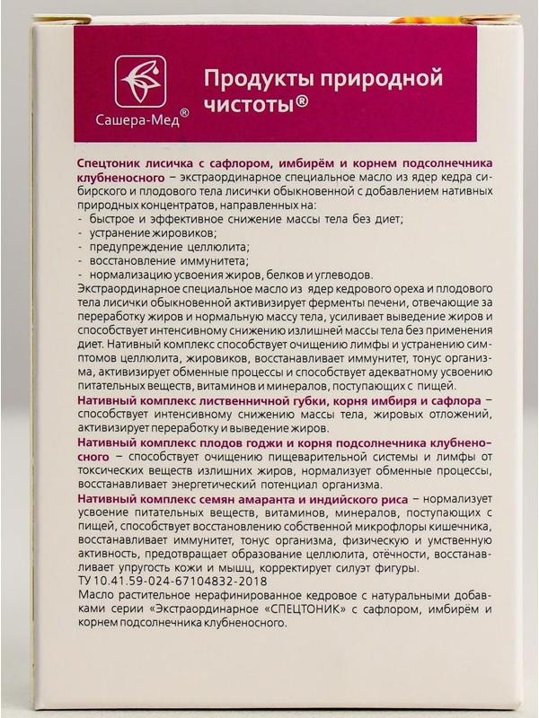 Масло экстраординарное натуральное 