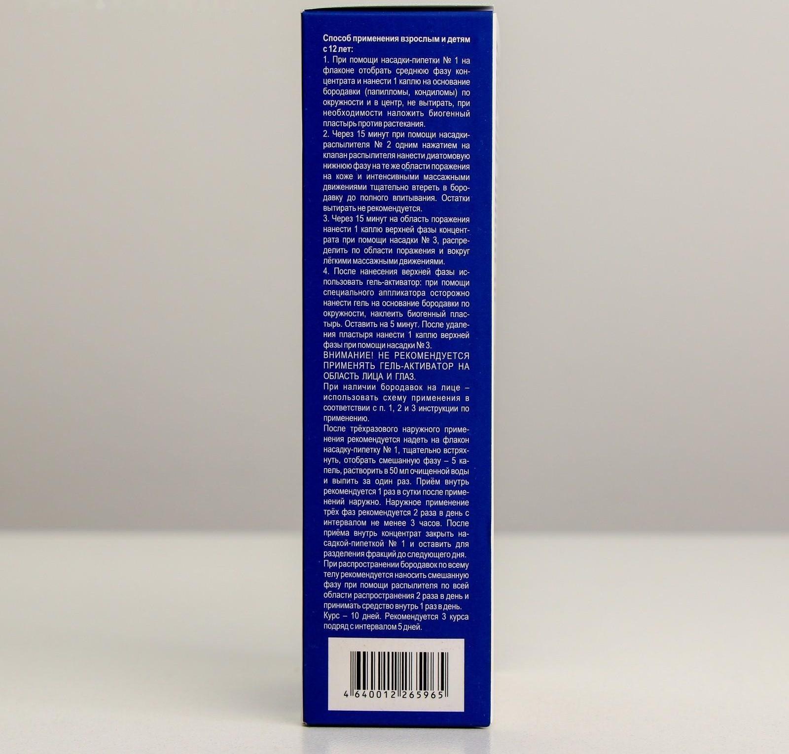 Dezpapilon Нативный трехфазный концентрат от папиллом и бородавок, 50 мл