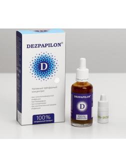 Dezpapilon Нативный трехфазный концентрат от папиллом и бородавок, 50 мл