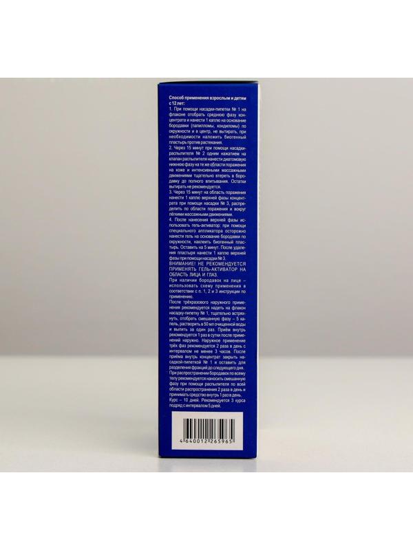 Dezpapilon Нативный трехфазный концентрат от папиллом и бородавок, 50 мл