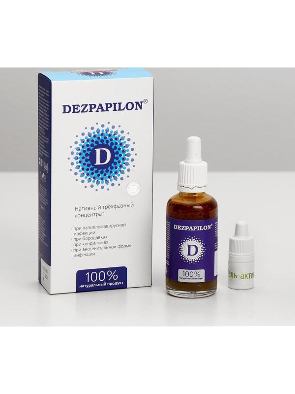 Dezpapilon Нативный трехфазный концентрат от папиллом и бородавок, 50 мл