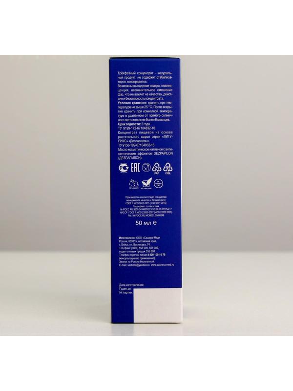 Dezpapilon Нативный трехфазный концентрат от папиллом и бородавок, 50 мл