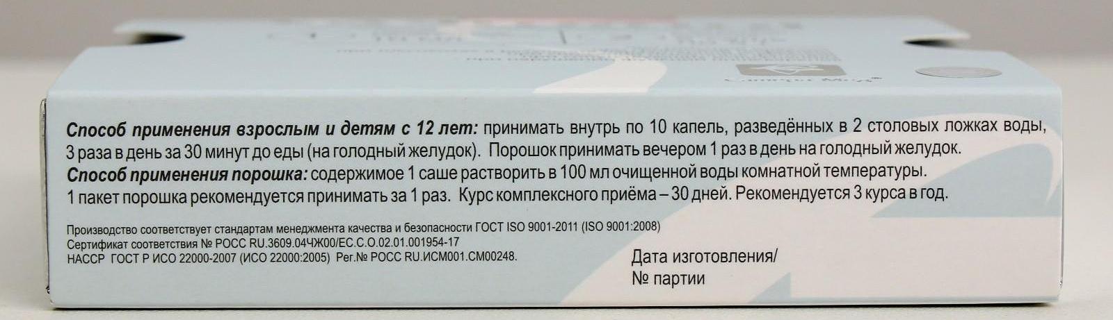 Противопаразитарный комплекс натуральный Gelminol, капли 10 мл + саше 5 х 5 г