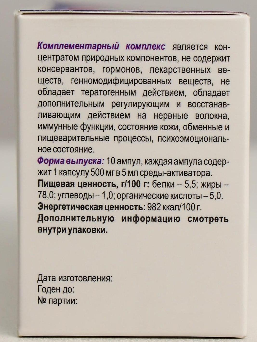 Комплекс для суставов натуральный Sustal капсула в среде-активаторе, 10 шт. по 0,5 г