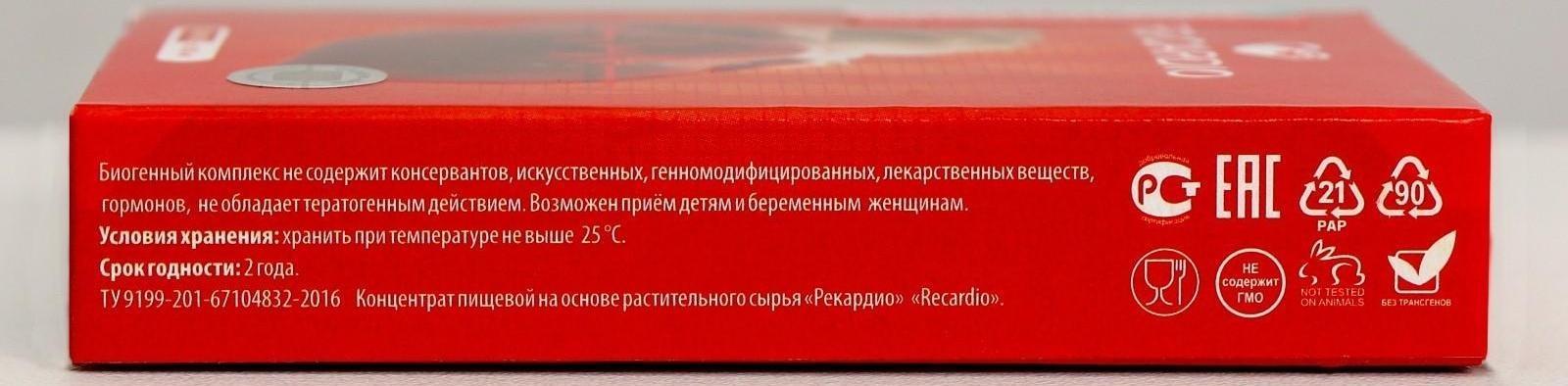 Капсулы натуральные Recardio для сердечно-сосудистой системы, № 20*500 мг