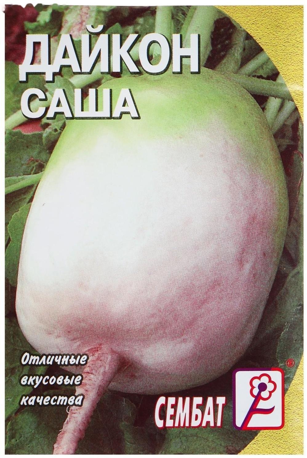 Семена Дайкон 