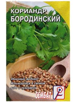 Семена Кориандр 