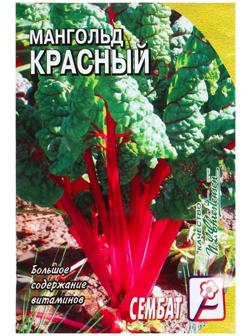 Семена Мангольд 