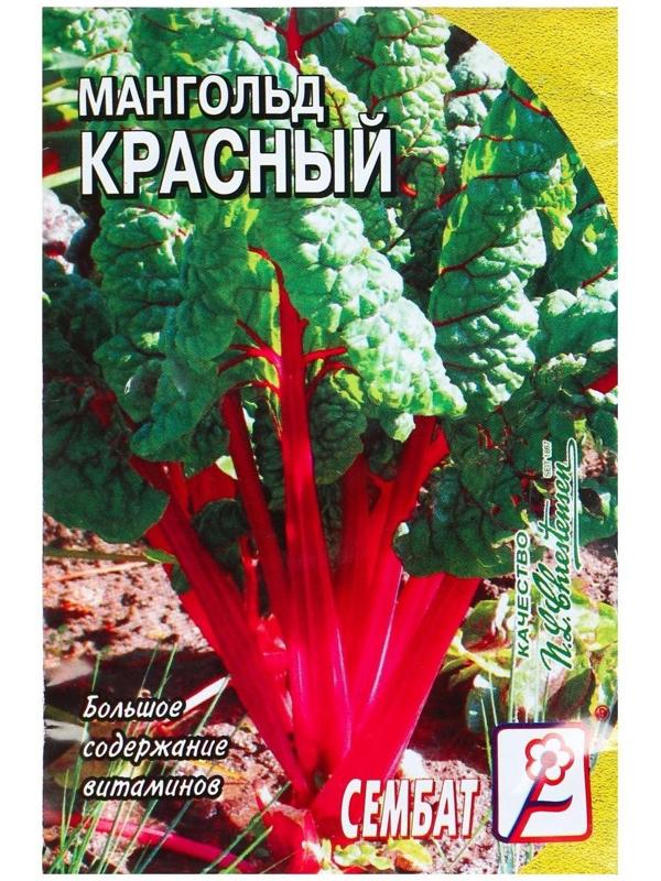 Семена Мангольд 