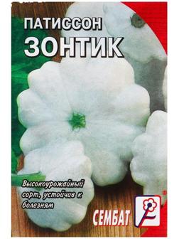 Семена Патиссон 