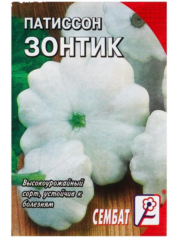 Семена Патиссон 