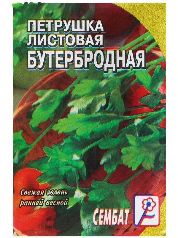 Семена Петрушка 