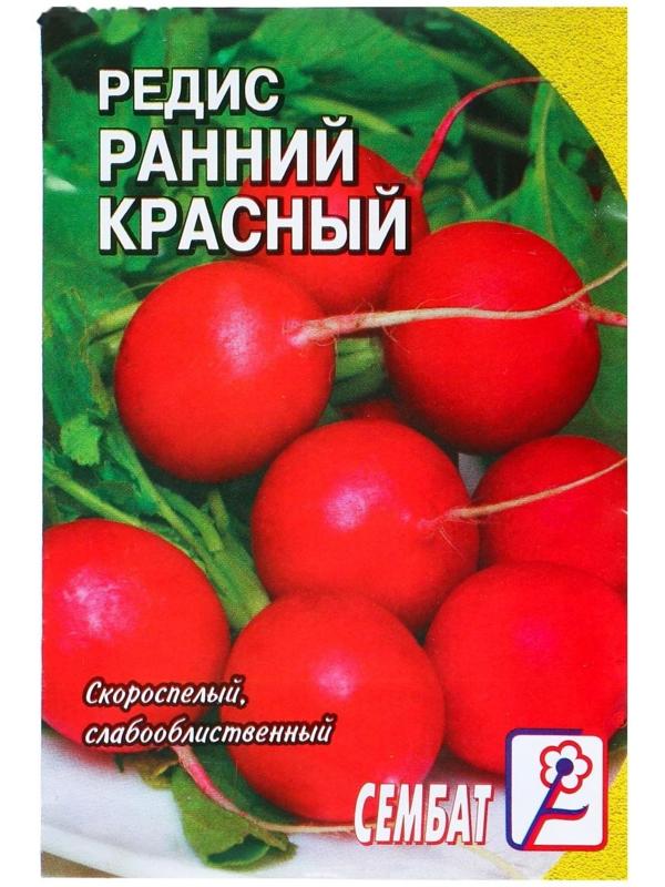 Семена Редис 