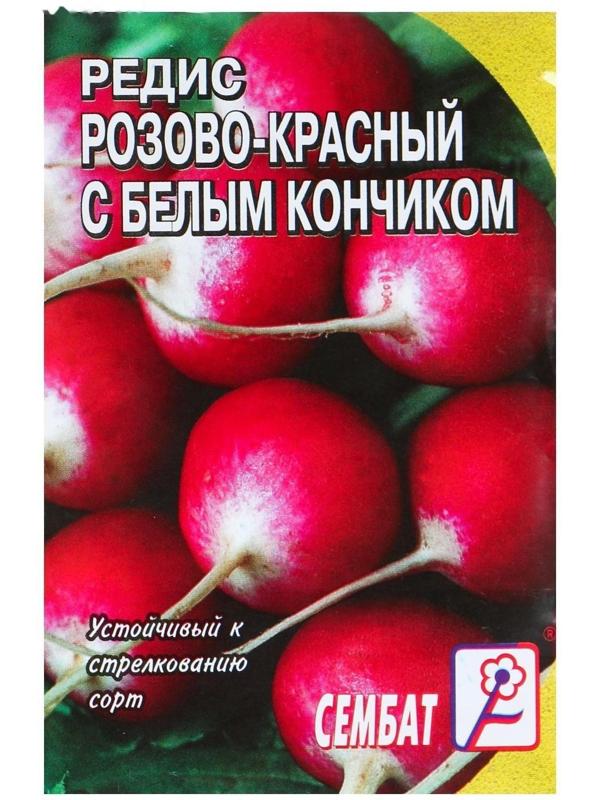 Семена Редис Розово- красный с белым кончиком, 3 г