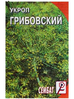 Семена Укроп 