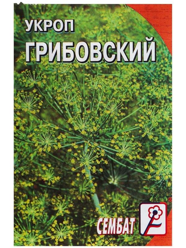 Семена Укроп 