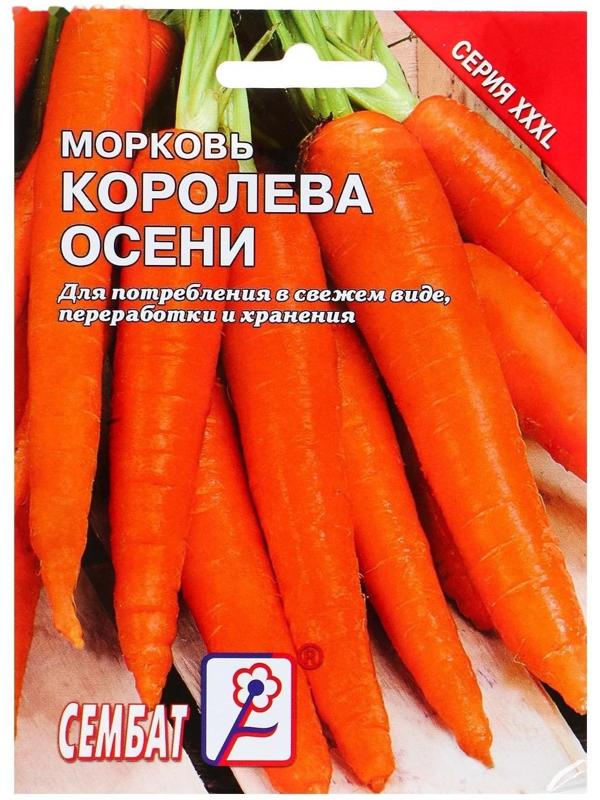 Семена ХХХL Морковь 