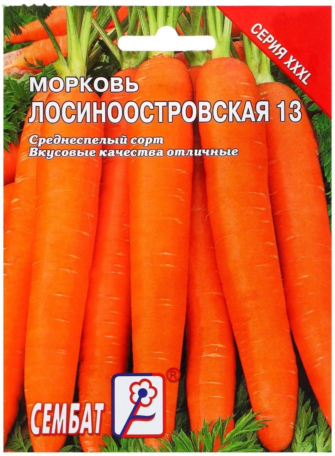 Семена ХХХL Морковь 