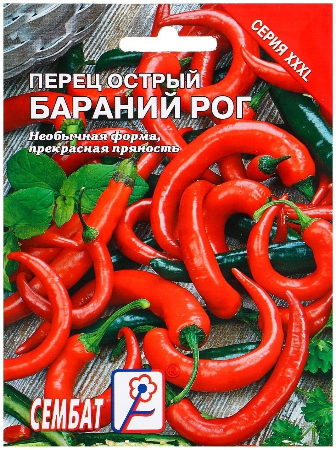 Семена ХХХL Перец острый 