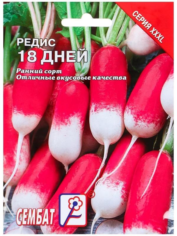 Семена ХХХL Редис 