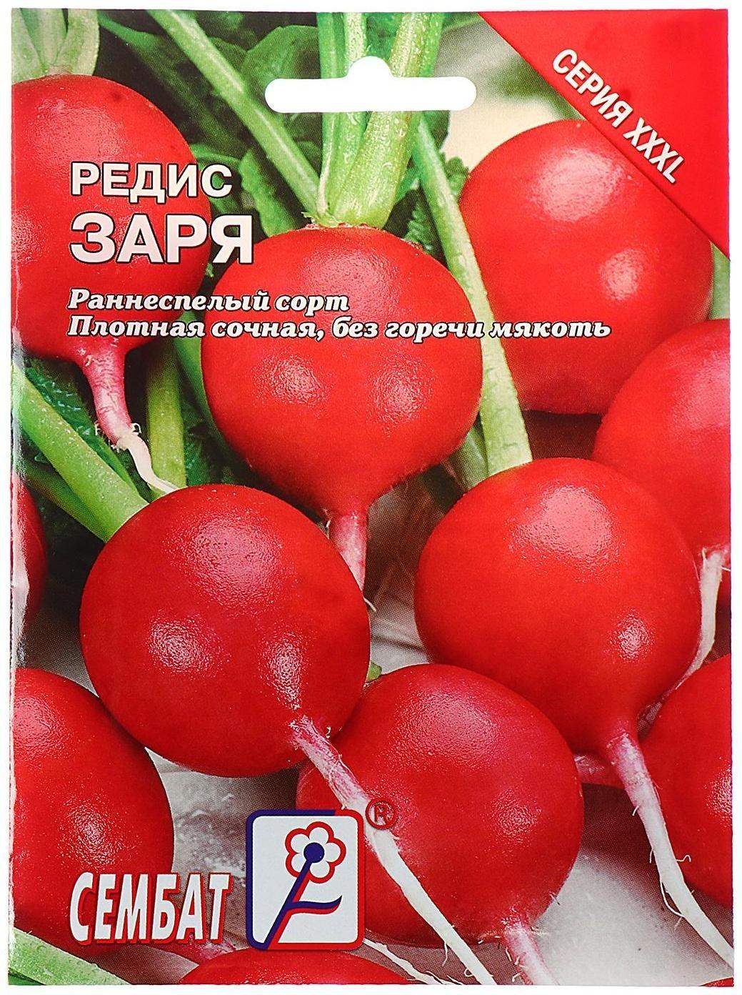 Семена ХХХL Редис 